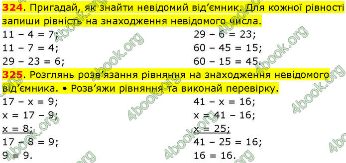 ГДЗ Математика 3 клас Козак (1 та 2 частина)