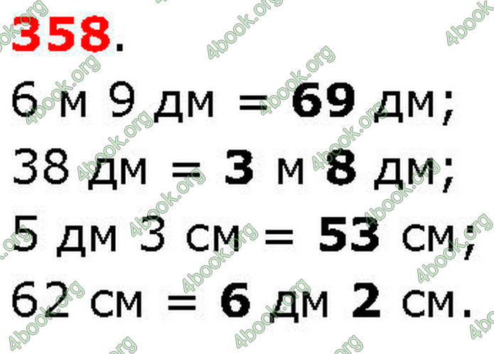 ГДЗ Математика 3 клас Козак (1 та 2 частина)