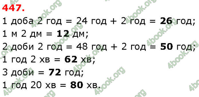 ГДЗ Математика 3 клас Козак (1 та 2 частина)