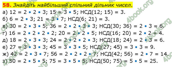 ГДЗ Математика 3 клас Козак (1 та 2 частина)