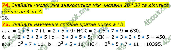 ГДЗ Математика 3 клас Козак (1 та 2 частина)