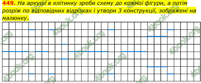 ГДЗ Математика 4 клас Бевз (2 частина)