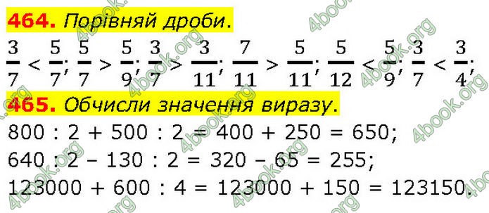 ГДЗ Математика 4 клас Бевз (2 частина)