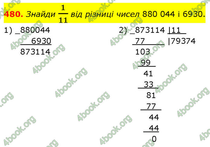 ГДЗ Математика 4 клас Бевз (2 частина)