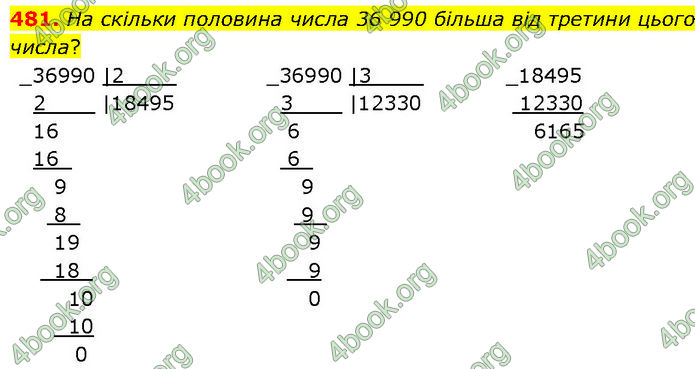 ГДЗ Математика 4 клас Бевз (2 частина)