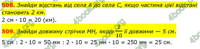 ГДЗ Математика 4 клас Бевз (2 частина)