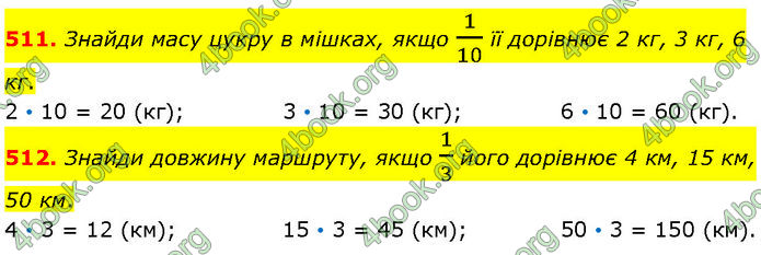 ГДЗ Математика 4 клас Бевз (2 частина)