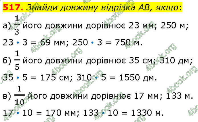 ГДЗ Математика 4 клас Бевз (2 частина)