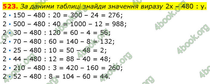 ГДЗ Математика 4 клас Бевз (2 частина)