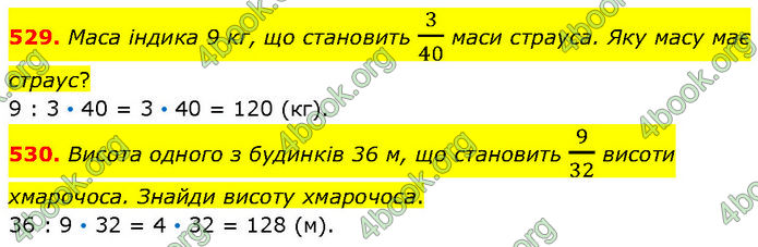 ГДЗ Математика 4 клас Бевз (2 частина)