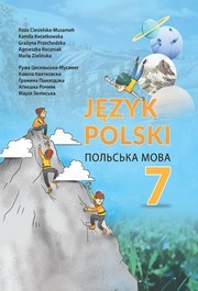 Підручник Польська мова 7 клас Цесельська-Мусамег