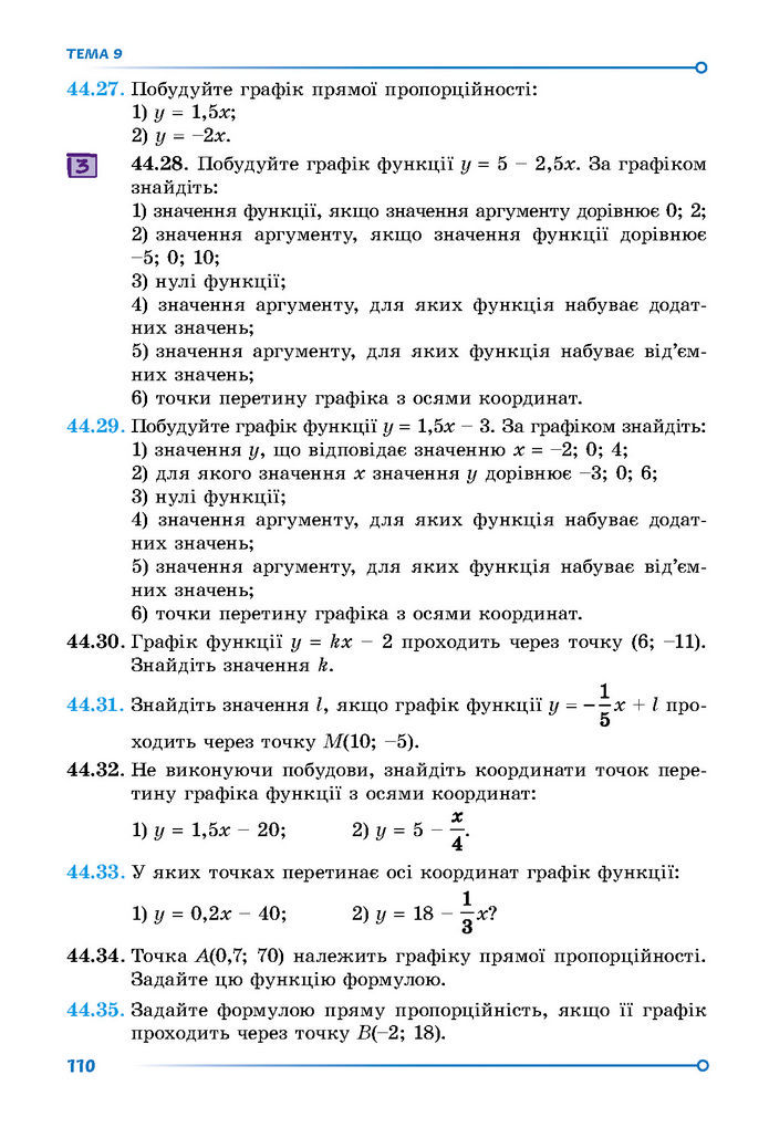 Підручник Математика 7 клас Істер (2 ЧАСТИНА)