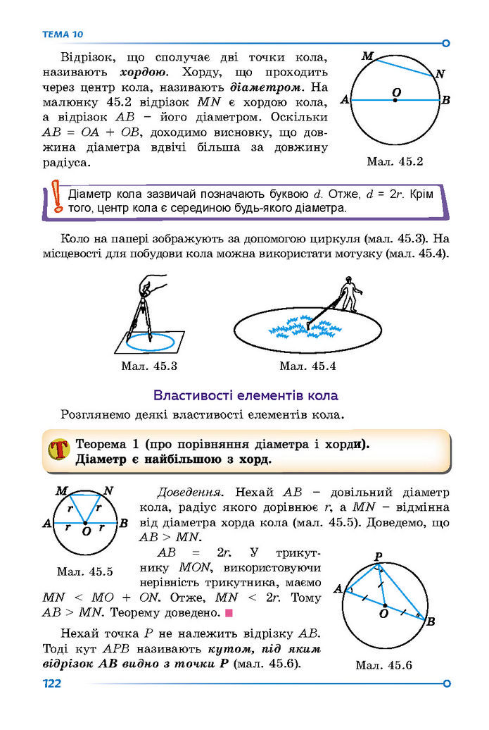 Підручник Математика 7 клас Істер (2 ЧАСТИНА)