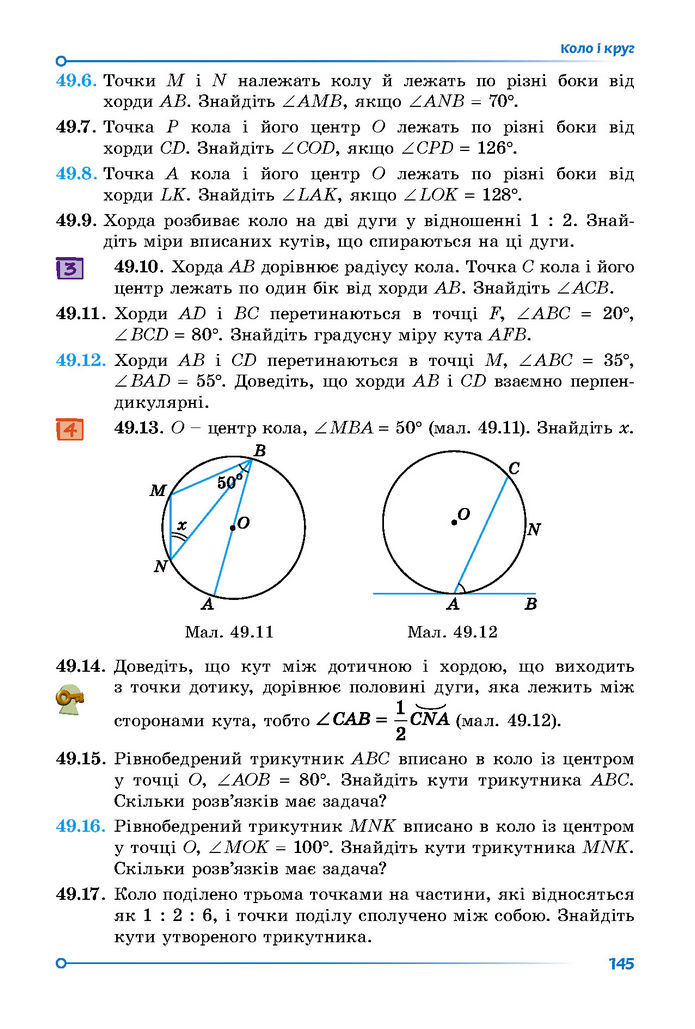 Підручник Математика 7 клас Істер (2 ЧАСТИНА)