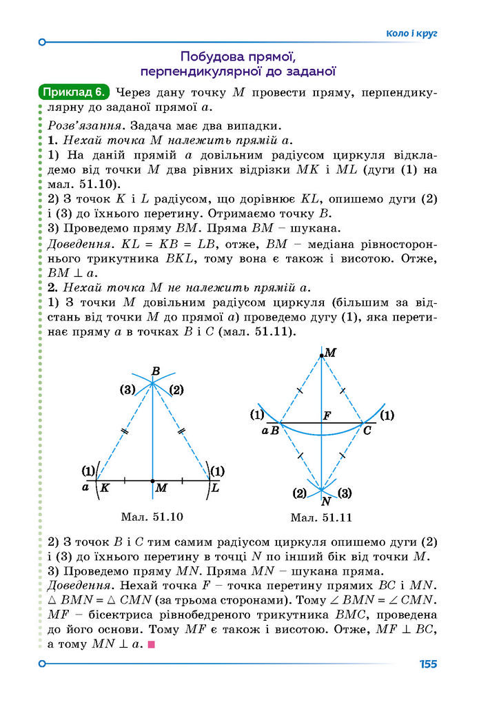 Підручник Математика 7 клас Істер (2 ЧАСТИНА)