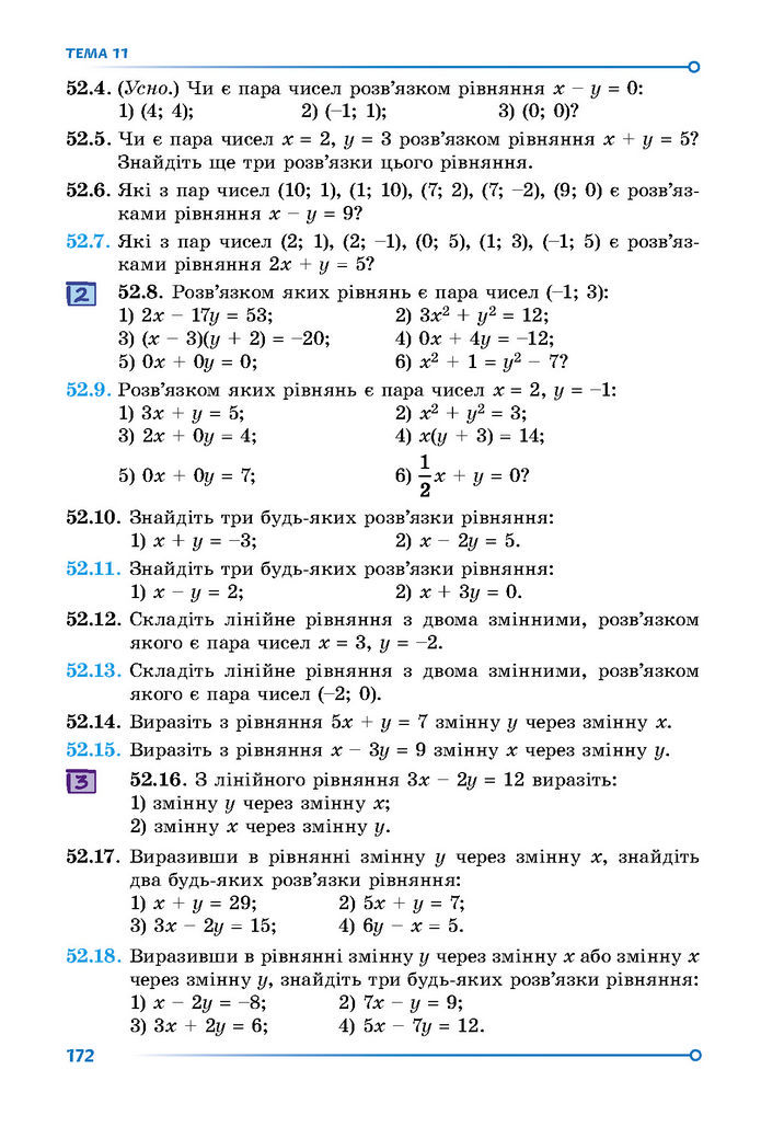 Підручник Математика 7 клас Істер (2 ЧАСТИНА)