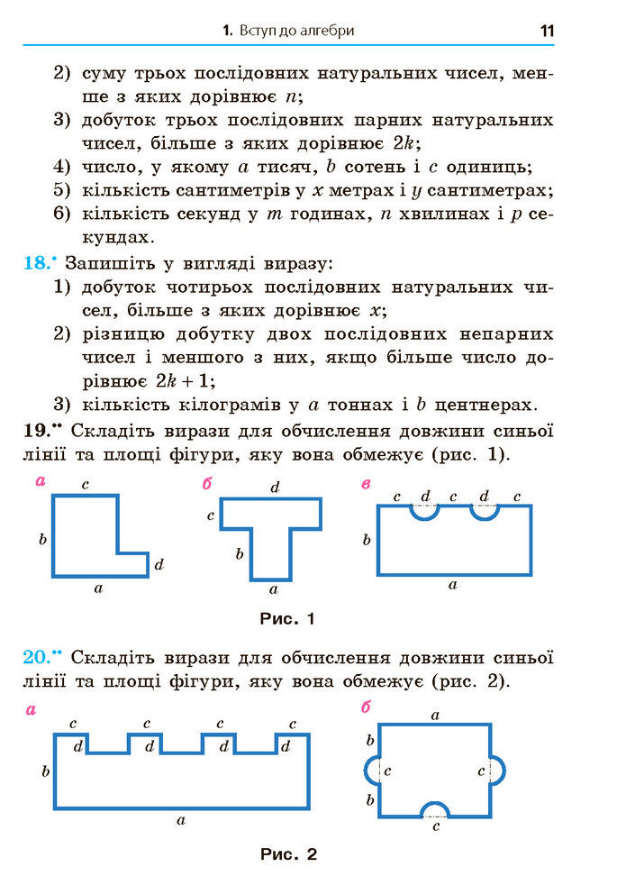 Підручник Алгебра 7 клас Мерзляк (2024)