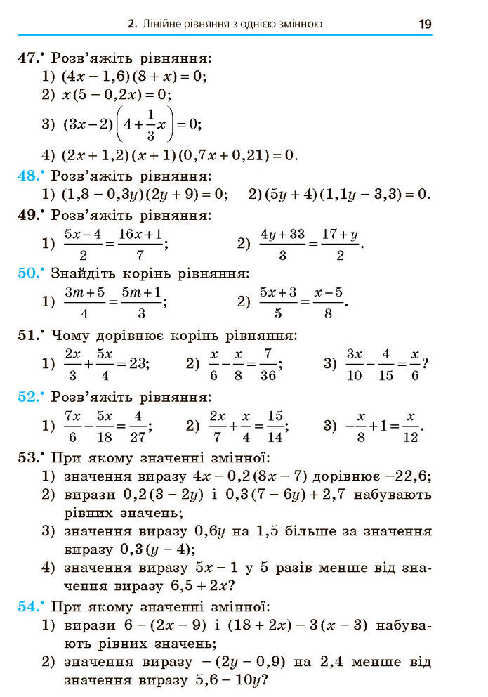 Підручник Алгебра 7 клас Мерзляк (2024)