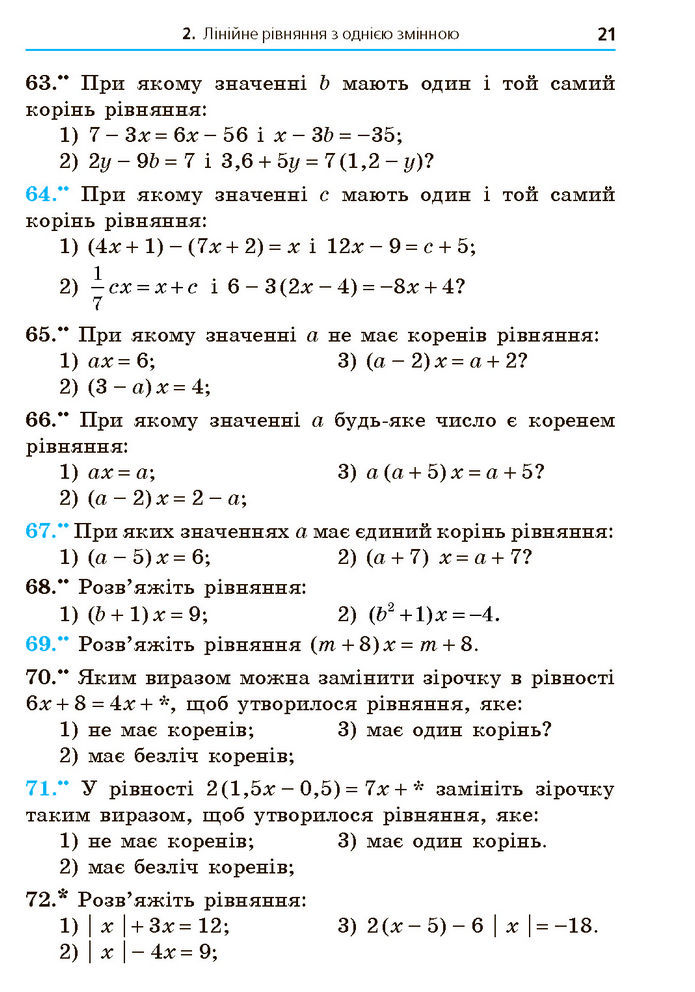 Підручник Алгебра 7 клас Мерзляк (2024)