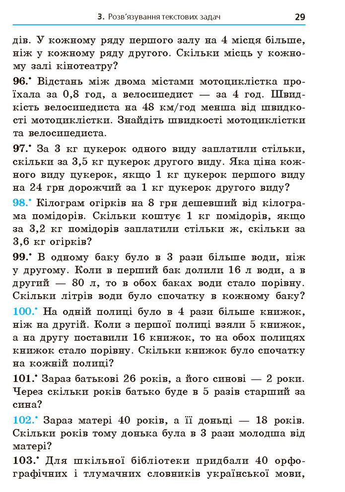Підручник Алгебра 7 клас Мерзляк (2024)