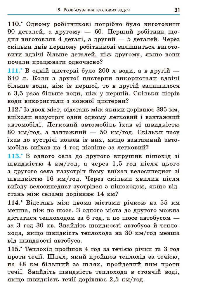 Підручник Алгебра 7 клас Мерзляк (2024)