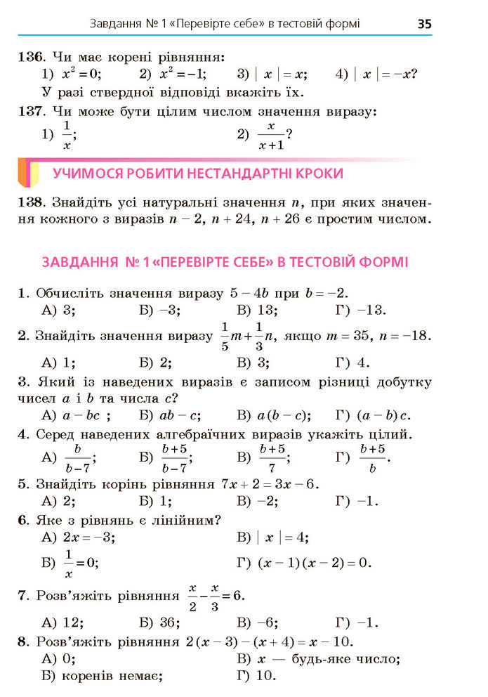 Підручник Алгебра 7 клас Мерзляк (2024)