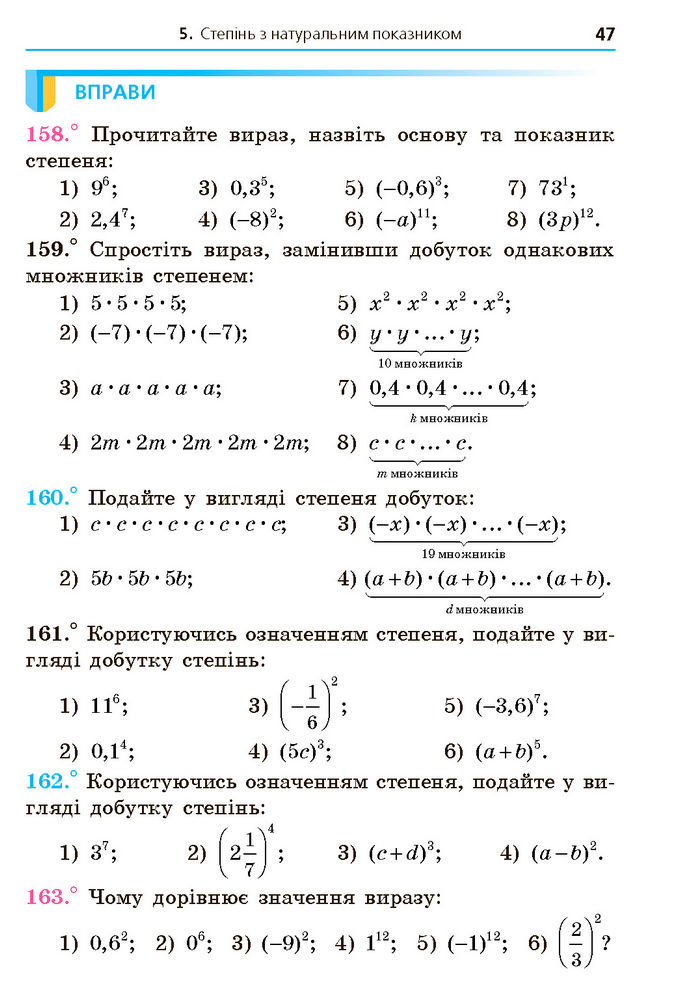 Підручник Алгебра 7 клас Мерзляк (2024)