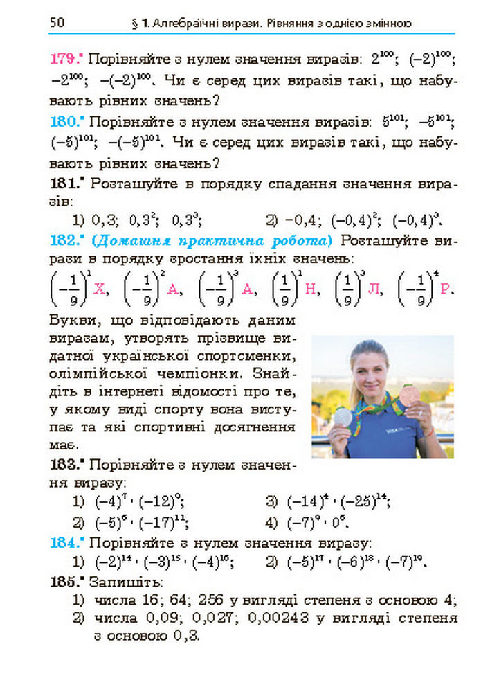 Підручник Алгебра 7 клас Мерзляк (2024)