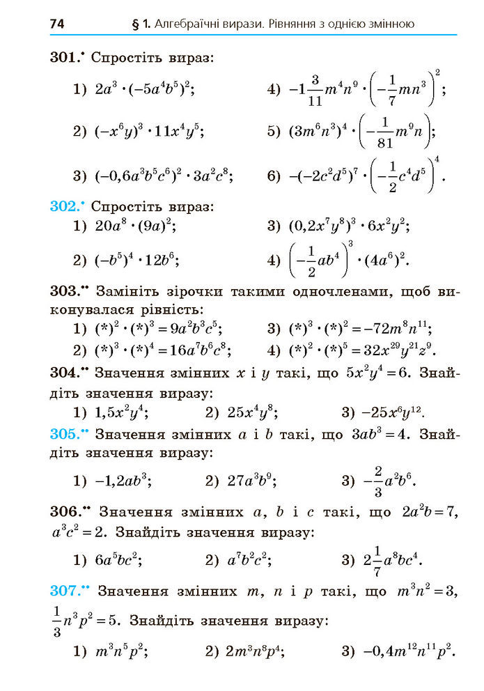 Підручник Алгебра 7 клас Мерзляк (2024)