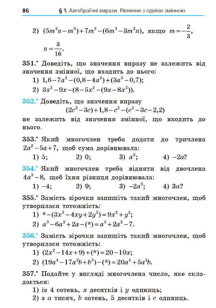 Підручник Алгебра 7 клас Мерзляк (2024)