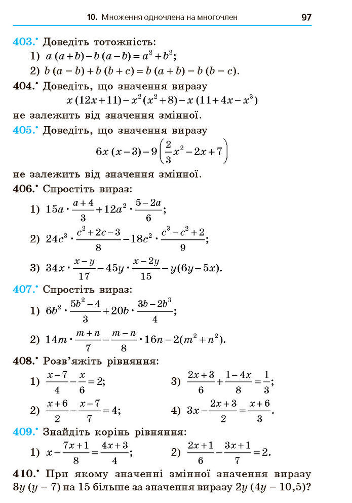 Підручник Алгебра 7 клас Мерзляк (2024)