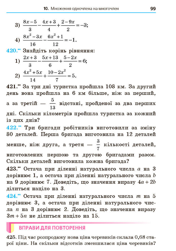 Підручник Алгебра 7 клас Мерзляк (2024)