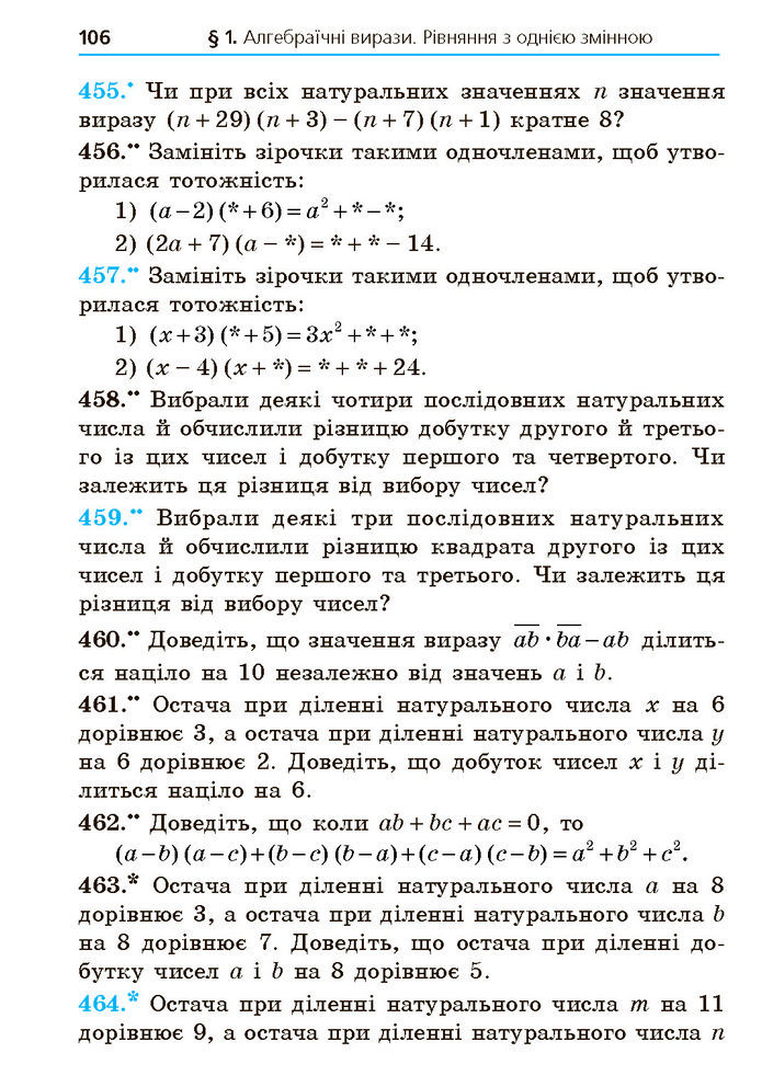 Підручник Алгебра 7 клас Мерзляк (2024)