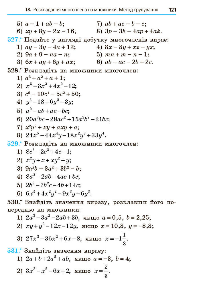 Підручник Алгебра 7 клас Мерзляк (2024)