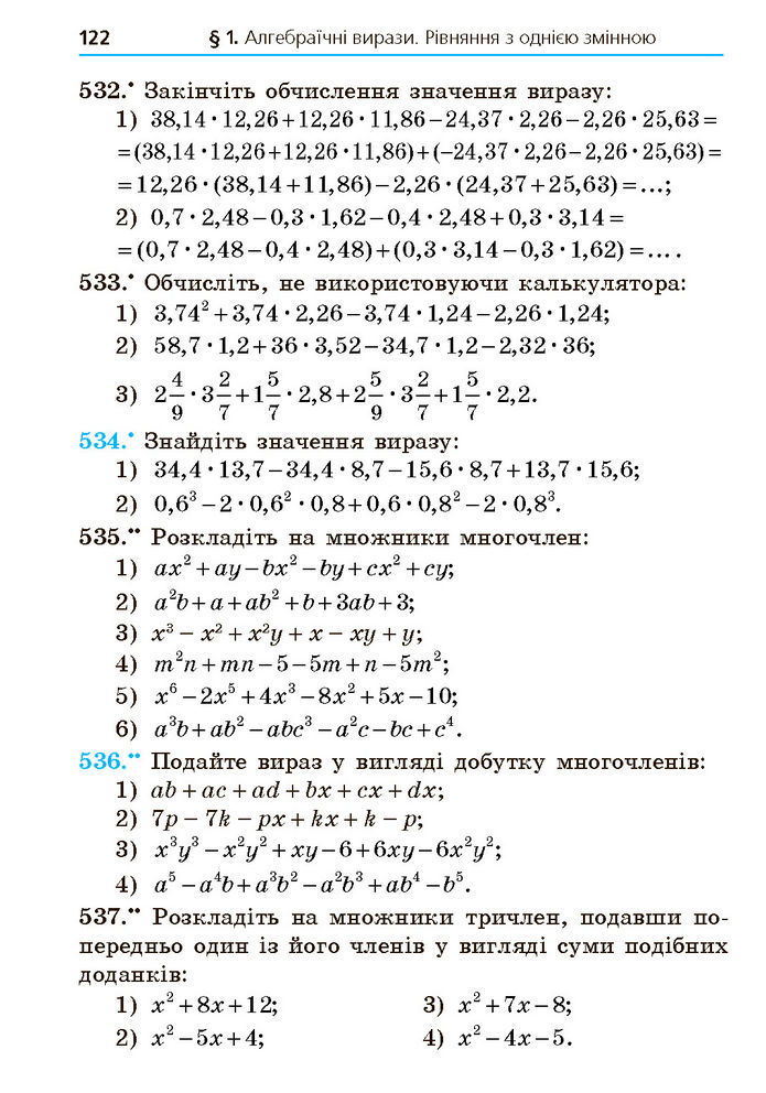 Підручник Алгебра 7 клас Мерзляк (2024)