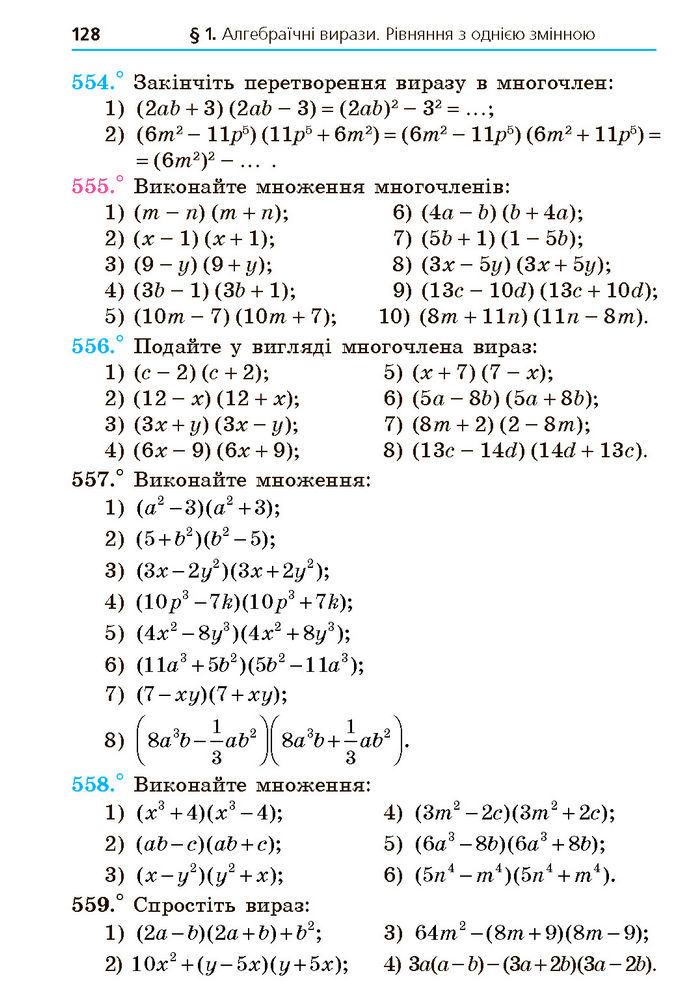 Підручник Алгебра 7 клас Мерзляк (2024)