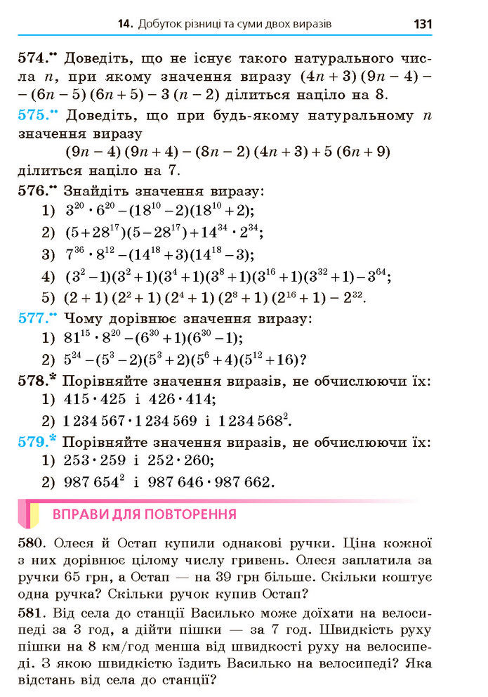 Підручник Алгебра 7 клас Мерзляк (2024)