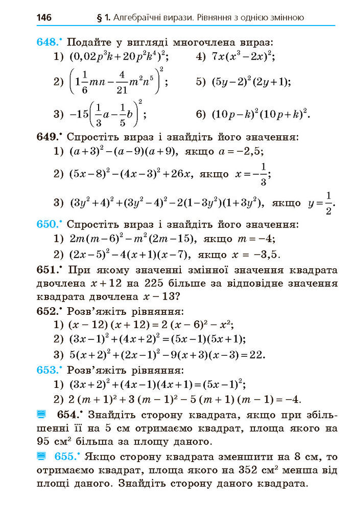 Підручник Алгебра 7 клас Мерзляк (2024)