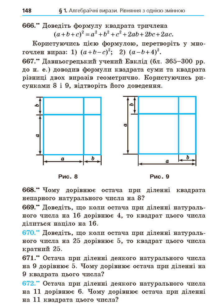 Підручник Алгебра 7 клас Мерзляк (2024)