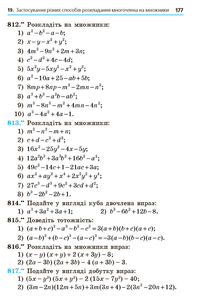 Підручник Алгебра 7 клас Мерзляк (2024)