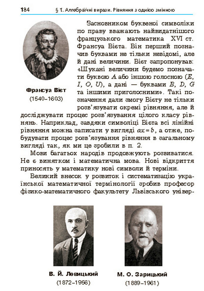 Підручник Алгебра 7 клас Мерзляк (2024)