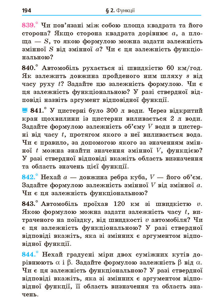 Підручник Алгебра 7 клас Мерзляк (2024)