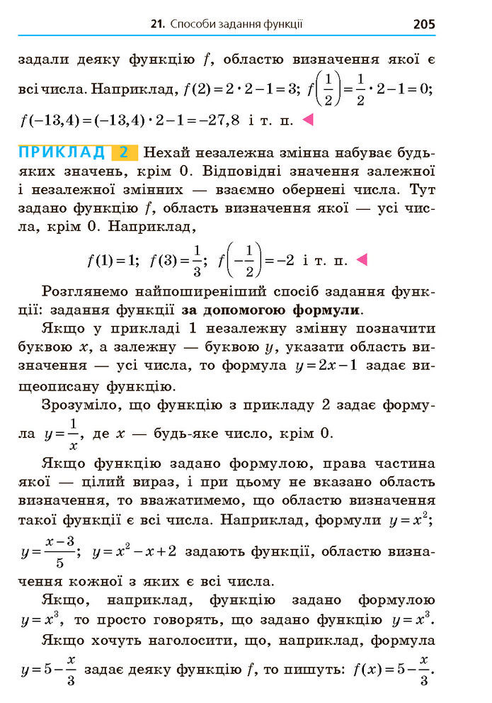 Підручник Алгебра 7 клас Мерзляк (2024)