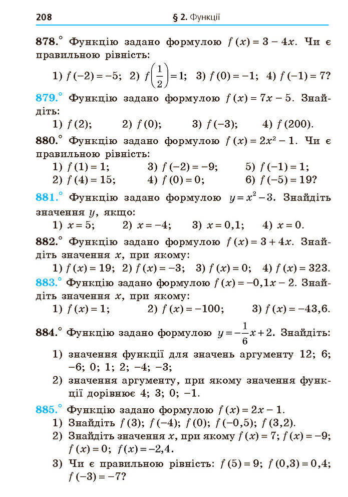 Підручник Алгебра 7 клас Мерзляк (2024)