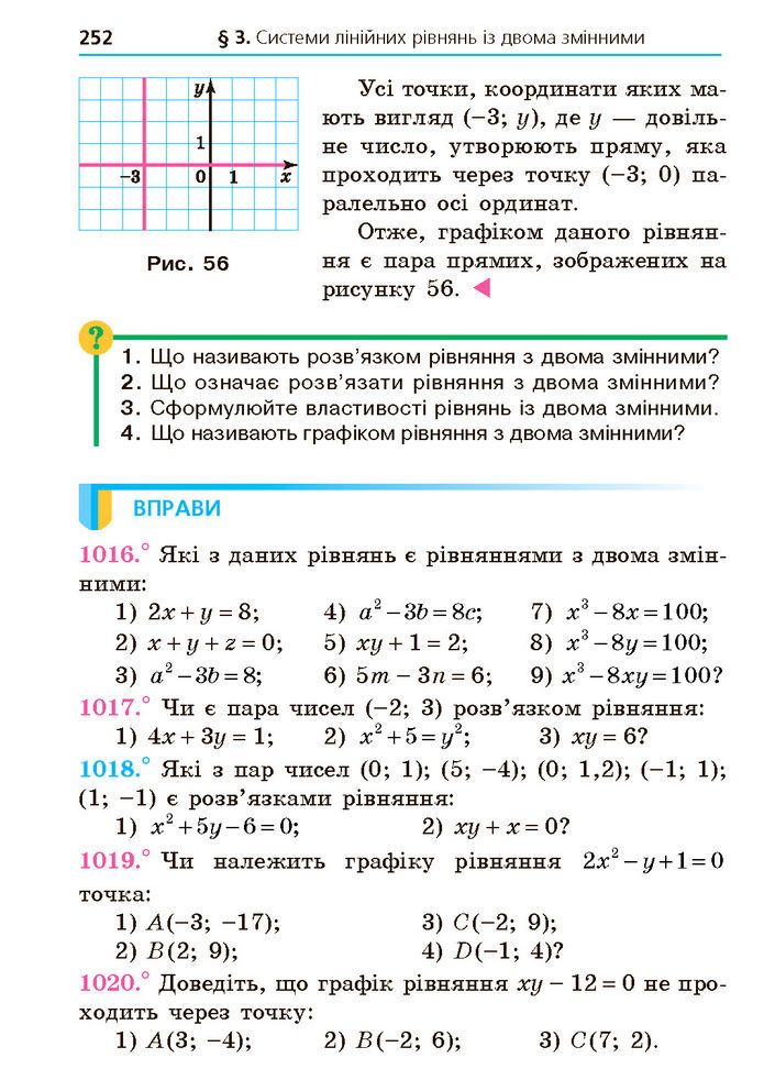 Підручник Алгебра 7 клас Мерзляк (2024)