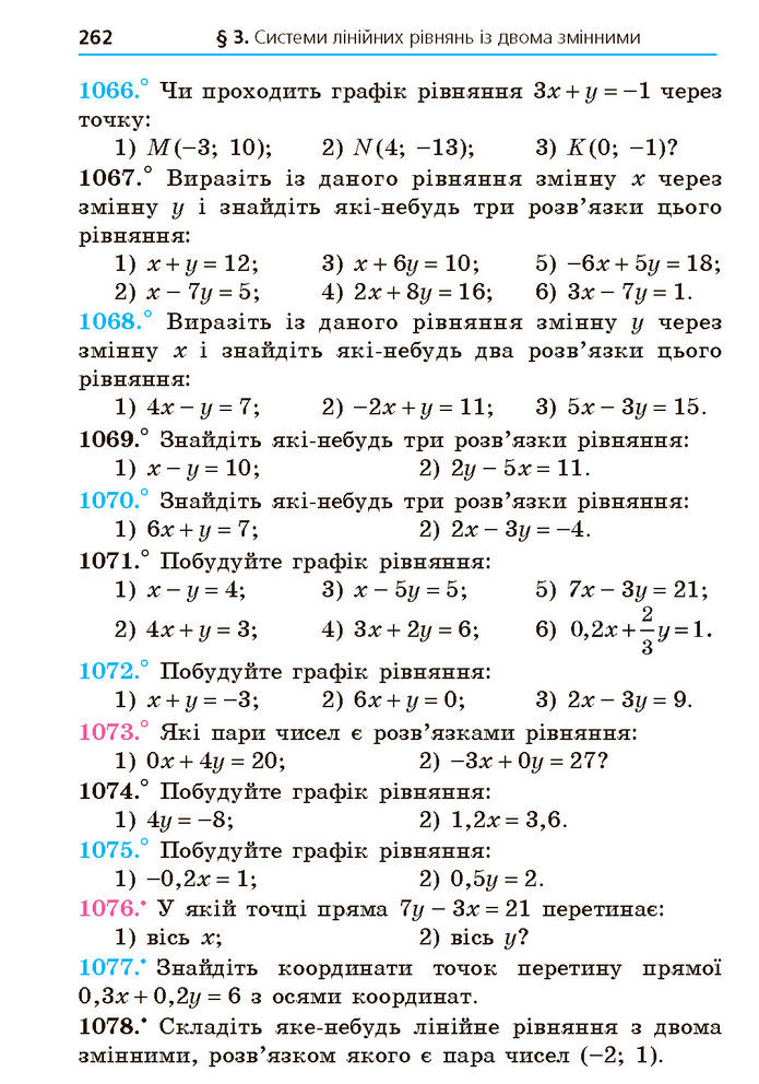 Підручник Алгебра 7 клас Мерзляк (2024)