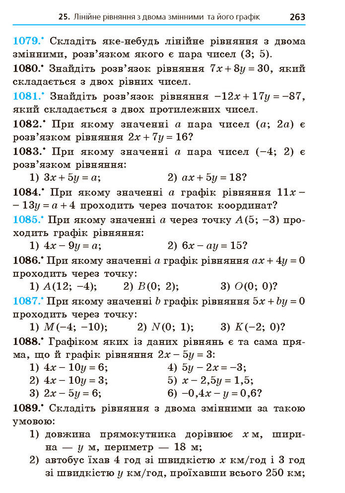 Підручник Алгебра 7 клас Мерзляк (2024)