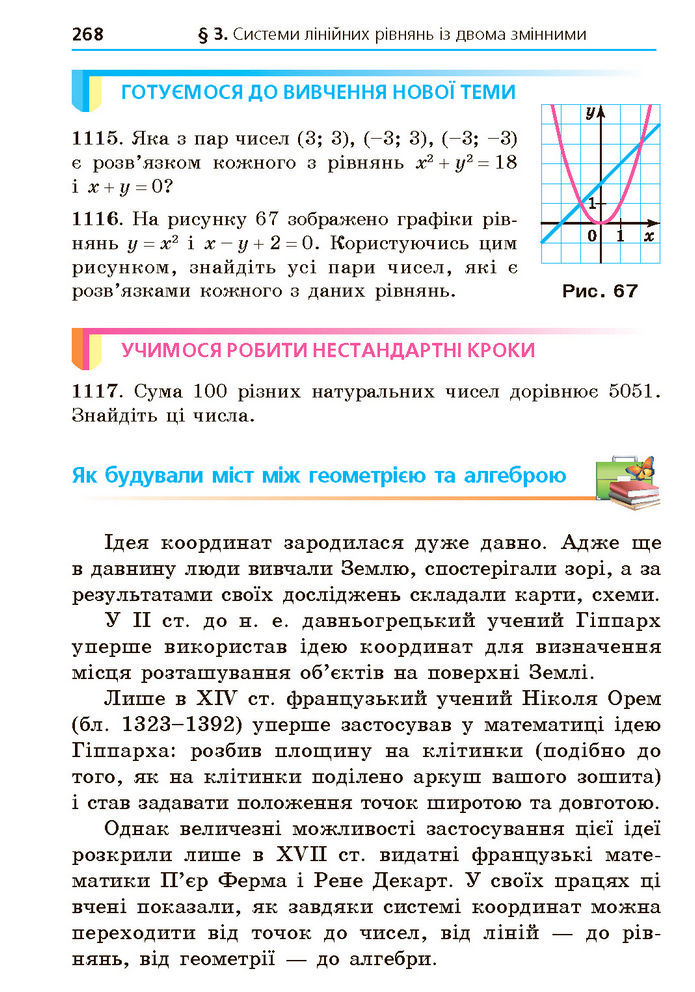 Підручник Алгебра 7 клас Мерзляк (2024)