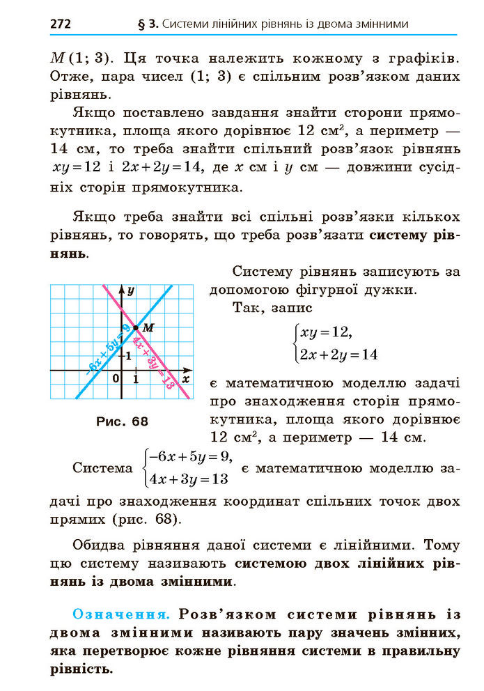 Підручник Алгебра 7 клас Мерзляк (2024)