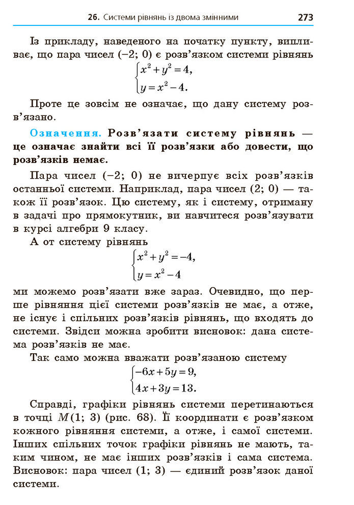 Підручник Алгебра 7 клас Мерзляк (2024)